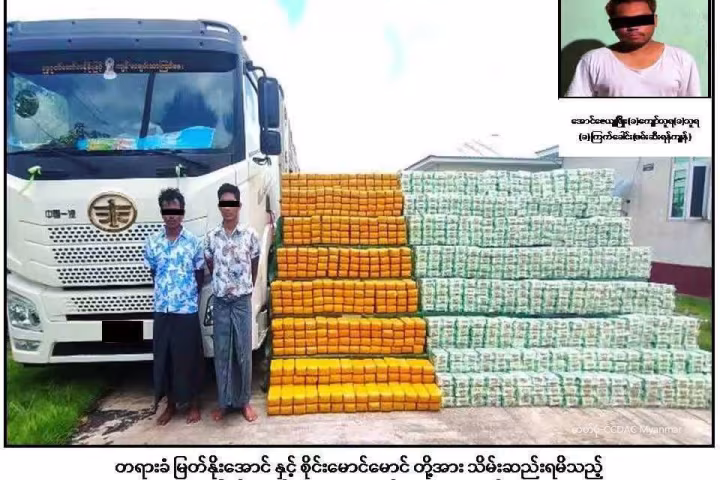 မြန်မာနိုင်ငံ ပဲခူးတိုင်းဒေသကြီးအတွင်း ငွေကျပ် ၆၂ ဘီလီယံကျော်တန်ဖိုးရှိ မူးယစ်ဆေးဝါးများ ဖမ်းဆီးရမိ