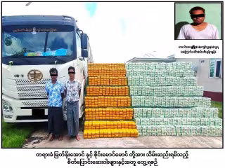 မြန်မာနိုင်ငံ ပဲခူးတိုင်းဒေသကြီးအတွင်း ငွေကျပ် ၆၂ ဘီလီယံကျော်တန်ဖိုးရှိ မူးယစ်ဆေးဝါးများ ဖမ်းဆီးရမိ