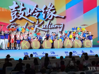 ၂၀၂၆ ခုနှစ် “ကူလျင်ယွမ်” တရုတ်-အမေရိကန် လူငယ် ဘေ့စ်ဘော ချစ်ကြည်ရေးပြိုင်ပွဲနှင့် အားကစားဖလှယ်ရေး သီတင်းပတ် ဖွင့်ပွဲအခမ်းအနားသို့ ဖုန်ချင်းဟွာ တက်ရောက်
