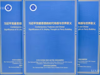 ၂၀၂၆ ခုနှစ် ဇူလိုင် ၃ ရက်အတွက် စိတ်ဝင်စားဖွယ်ရာ ဆင်ဟွာ နိုင်ငံတကာသတင်းကောက်နုတ်ချက်