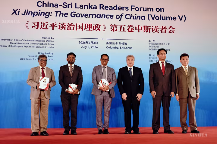 “ရှီကျင့်ဖိန်၏ နိုင်ငံရေးရာစီမံခန့်ခွဲမှု” စာအုပ် ပဉ္စမတွဲ တရုတ်-သီရိလင်္ကာ စာဖတ်သူများ ဖိုရမ်အား သီရိလင်္ကာနိုင်ငံ မြို့တော် ကိုလံဘိုတွင် ကျင်းပ
