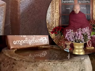 မုံရွာမြို့ လယ်တီရပ် မဟာလယ်တီကျောင်းတိုက်အတွင်းရှိ လယ်တီဆရာတော်ကြီး သီတင်းသုံးတော်မူခဲ့ရာ မနောရမ္မ စင်္ကြံကျောင်းတိုက် မြင်ကွင်း