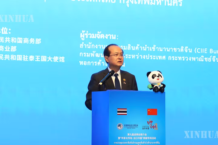 ၉ ကြိမ်မြောက် တရုတ်နိုင်ငံတကာသွင်းကုန်ပြပွဲ (CIIE) မိတ်ဆက်ပွဲ ထိုင်းနိုင်ငံ၌ ကျင်းပ