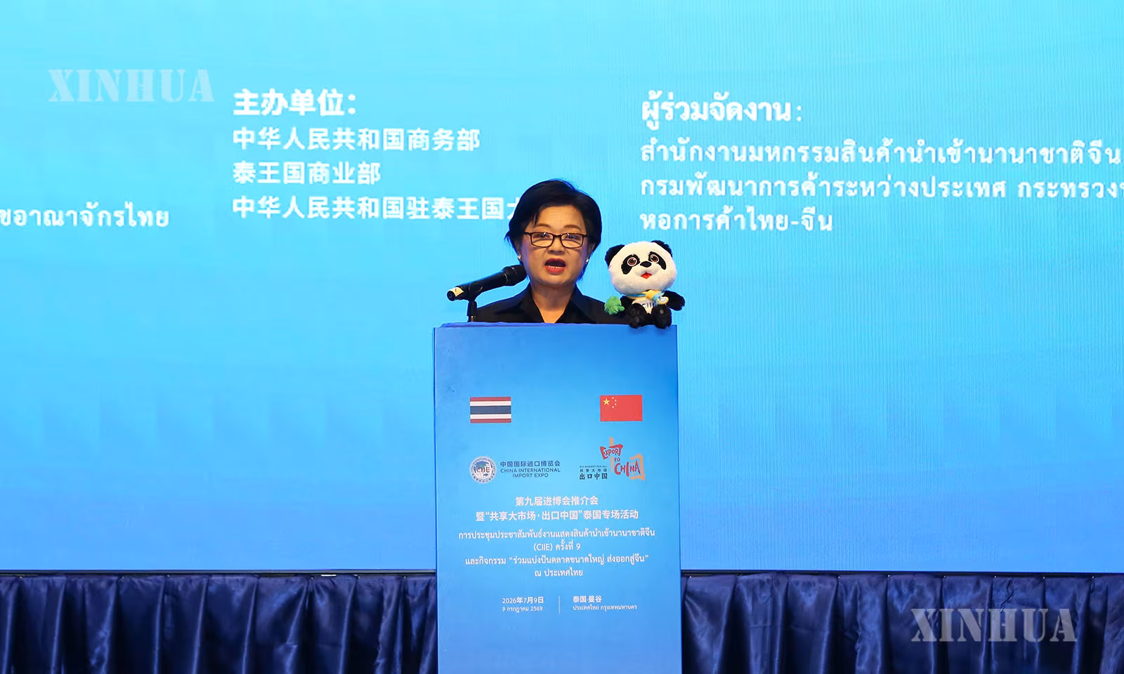 ထိုင်းနိုင်ငံ ဘန်ကောက်မြို့တွင် ကျင်းပသော ၉ ကြိမ်မြောက် တရုတ်နိုင်ငံတကာသွင်းကုန်ပြပွဲ (CIIE) မိတ်ဆက်ပွဲတွင် အမှာစကားပြောကြားနေသည့် ထိုင်းနိုင်ငံ စီးပွားရေးနှင့် ကူးသန်းရောင်းဝယ်ရေး ဝန်ကြီးဌာန နိုင်ငံတကာကုန်သွယ်ရေးမြှင့်တင်မှုဌာန ညွှန်ကြားရေးမှူးချုပ် Sunanta Kangvalkulkij ကို ၂၀၂၆ ခုနှစ် ဇူလိုင် ၉ ရက်က တွေ့ရစဉ် (ဆင်ဟွာ)