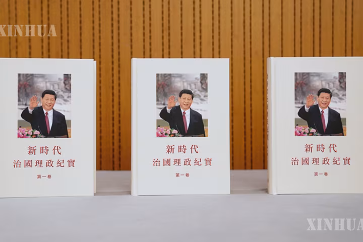 “ခေတ်သစ် နိုင်ငံရေးရာစီမံခန့်ခွဲမှု မှတ်တမ်း” ပထမတွဲ တရုတ်ရိုးရာစာလုံးမူစာအုပ် ဟောင်ကောင်တွင် ပထမအကြိမ် ဖြန့်ချိ