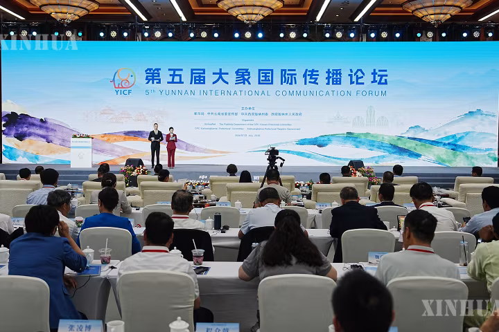 ပဉ္စမအကြိမ်မြောက် ယူနန် နိုင်ငံတကာဖြန့်ချိရေးဖိုရမ်အား တရုတ်နိုင်ငံ ယူနန်ပြည်နယ် ရှစ်ဆောင်ပဏ္ဏား၌ ကျင်းပ
