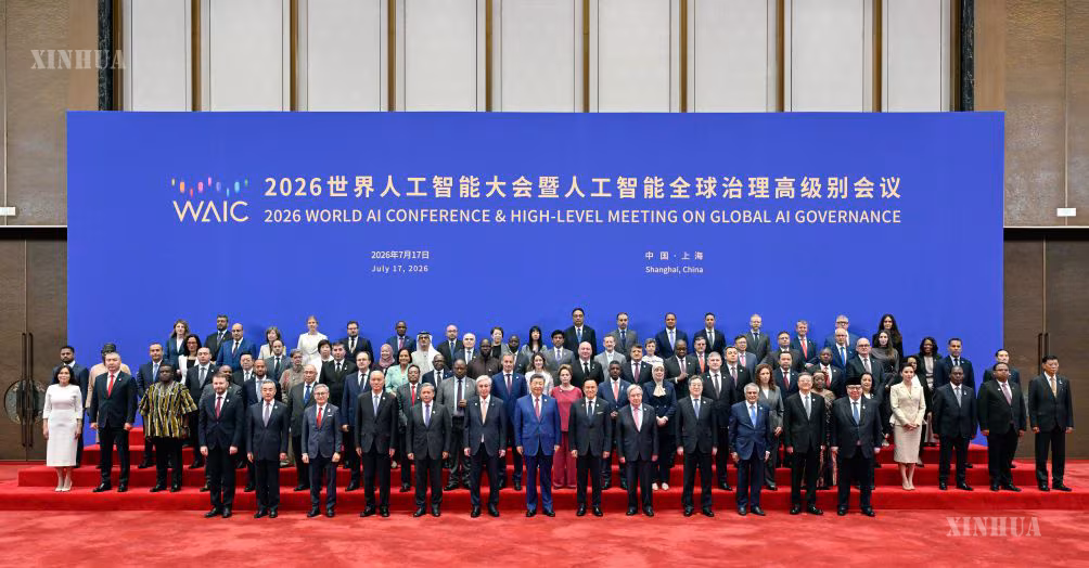 တရုတ်နိုင်ငံ သမ္မတ ရှီကျင့်ဖိန်က တရုတ်နိုင်ငံ အရှေ့ပိုင်း ရှန်ဟိုင်းမြို့၌ ကျင်းပသည့် ၂၀၂၆ ခုနှစ် ကမ္ဘာ့ ဉာဏ်ရည်တု ညီလာခံနှင့် ဉာဏ်ရည်တုကဏ္ဍ ကမ္ဘာလုံးဆိုင်ရာစီမံခန့်ခွဲမှု အဆင့်မြင့်အစည်းအဝေး တက်ရောက်လာသော ပြည်ပနိုင်ငံများနှင့် အစိုးရများ၏ အကြီးအကဲများ၊ နိုင်ငံတကာအဖွဲ့အစည်းများ၏ ခေါင်းဆောင်များ၊ ကိုယ်စားလှယ်အဖွဲ့များ၏ ခေါင်းဆောင်များနှင့်အတူ အမှတ်တရဓာတ်ပုံ ရိုက်နေသည်ကို ၂၀၂၆ ခုနှစ် ဇူလိုင် ၁၇ ရက်က တွေ့ရစဉ် (ဆင်ဟွာ)