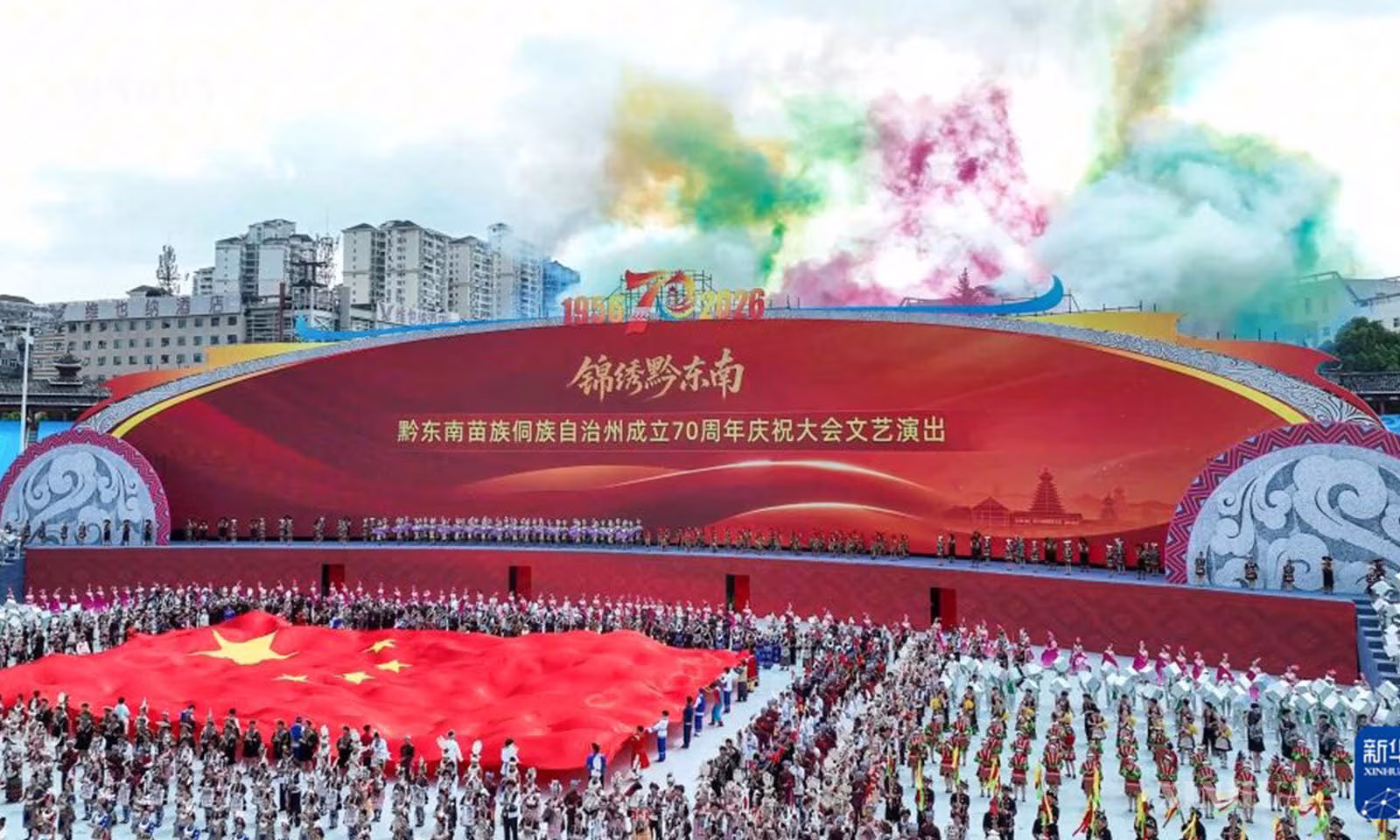 တရုတ်နိုင်ငံ ကွေ့ကျိုးပြည်နယ် ချန်တုန်းနန် မြောင်လူမျိုး၊ တုန့်လူမျိုး ကိုယ်ပိုင်အုပ်ချုပ်ခွင့်ရပြည်နယ်ခွဲ ထူထောင်ခြင်း နှစ် ၇၀ ပြည့် ဂုဏ်ပြုအခမ်းအနားနှင့် “သာယာလှပသော ချန်တုန်းနန်” ယဉ်ကျေးမှုအနုပညာ ဖျော်ဖြေပွဲ ကျင်းပရာနေရာကို ၂၀၂၆ ခုနှစ် ဇူလိုင် ၂၃ ရက်က တွေ့ရစဉ် (ဆင်ဟွာ)