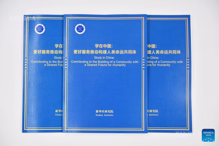 တရုတ်နိုင်ငံရှိ နိုင်ငံတကာပညာရေးဆိုင်ရာ အစီရင်ခံစာ ဆင်ဟွာထုတ်ပြန်