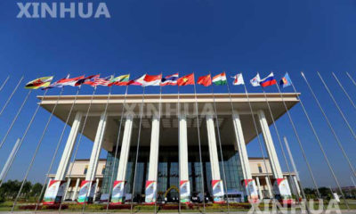 ေနျပည္ေတာ္ရွိ Myanmar International Convention Center တြင္ အာစီယံ အဖြဲ႕ဝင္ႏုိင္ငံ အလံမ်ား လႊင့္ထူထားပံု (ဆင္ဟြာ)