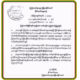 ႏုိင္ငံေတာ္ သမၼတရုံး မွေၾကညာခ်က္အမွတ္ ၂/၂၀၁၅ ကုိေတြ႔ရစဥ္။