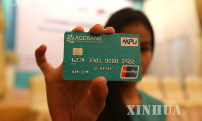 AGD Bank ၏ MPU ကဒ္အား ေတြ႔ရစဥ္ (ဆင္ဟြာ)