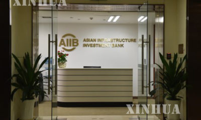 တရုတ္ႏုိင္ငံ ေပက်င္းၿမိဳ႕ရိွ အာရွ အေျခခံ အေဆာက္အအံု ရင္းႏွီးျမႇဳပ္ႏွံမႈ ဘဏ္ (AIIB) အားေတြ႔ရစဥ္ (ဆင္ဟြာ)
