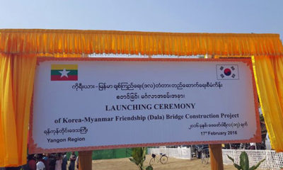 ကိုရီးယား-မြန်မာ ချစ်ကြည်ရေး ဒလတံတား တည်ဆောက်ရေး စီမံကိန်း စတင်ခြင်း မင်္ဂလာအခမ်းအနား ကျင်းပနေစဉ် (ဓာတ်ပုံ- ဆောက်လုပ်ရေး ဝန်ကြီးဌာန)