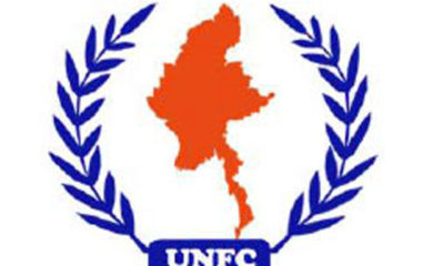 UNFC လိုဂိုတံဆိပ်အား တွေ့ရစဉ် (ဓာတ်ပုံ-UNFC)