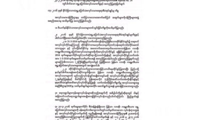 ထိုင်းနိုင်ငံရောက်ရွှေ့ပြောင်းအလုပ်သမားကိစ္စ ထိုင်းအစိုးရထုတ်ပြန်ချက်အား မြန်မာဘာသာပြန်ဆိုထားမှုအားတွေ့ရစဉ် ( ဓာတ်ပုံ--မှုးဇော်ဖေ့ဘွတ်)