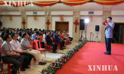 မြန်မာနိုင်ငံဆိုင်ရာ တရုတ် သံအမတ်ကြီး မစ္စတာ ဟုတ်လျန်က နှစ်သစ်ကူး ပွဲတော်တွင် ပြောကြားနေစဉ်