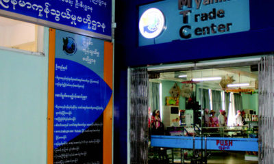 မြန်မာကုန်သွယ်မှုဗဟိုဌာနအားတွေ့ရစဉ် (ဓာတ်ပုံ-မြဝတီ)