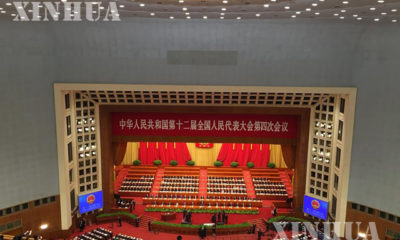 ၁၂ ကြိမ်မြောက် အမျိုးသား ပြည်သူ့ ကွန်ဂရက် (NPC) (တရုတ်နိုင်ငံ အမျိုးသား ဥပဒေပြုလွှတ်တော်) အစည်းအဝေး ကျင်းပနေစဉ် (ဆင်ဟွာ)