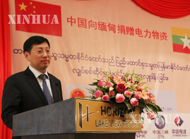 မြန်မာနိုင်ငံဆိုင်ရာ တရုတ်သံအမတ်ကြီး မစ္စတာ ဟုန်လျန်က မြန်မာနိုင်ငံ ရေဘေးသင့် ဒေသများ အတွက် လျှပ်စစ်ပိုင်းဆိုင်ရာ ပစ္စည်းများ လှူဒါန်းသည့် အခမ်းအနားတွင် မိန့်ခွန်းပြောကြားစဉ် (ဆင်ဟွာ)