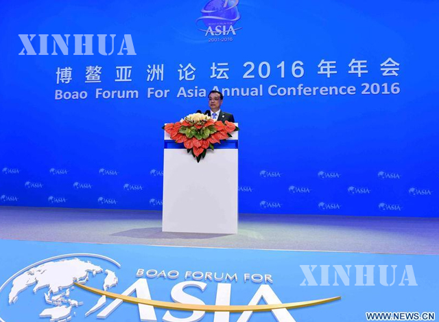 တရုတ် နိုင်ငံ ဝန်ကြီးချုပ် လီခဲ့ချန် အာရှ Boao ဖိုရမ်၌ မတ်လ ၂၄ ရက်က မိန့်ခွန်း ပြောကြားနေစဉ် (ဆင်ဟွာ)