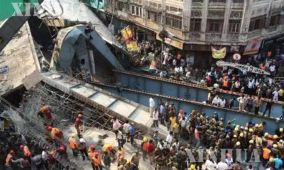 အိန္ဒိယနိုင်ငံ အရှေ့ပိုင်း ကာလကတ္တားမြို့ ၌ ပြိုကျခဲ့သည့် ဂုံးကျော်တံတားအားတွေ့ရစဉ်(ဆင်ဟွာ)