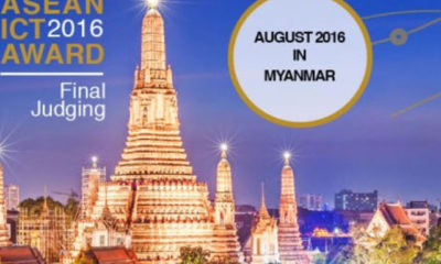 ASEAN ICT Awards ၂၀၁၆ ပြိုင်ပွဲအားယှဉ်ပြိုင်ရန် ကြေညာ၍ဖိတ်ခေါ်ထားမှုအားတွေ့ရစဉ် (ဓာတ်ပုံ-- ပို့ဆောင်ရေး နှင့် ဆက်သွယ်ရေးဝန်ကြီးဌာန)