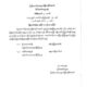 မြို့တော်ဝန်များအဖြစ် တာဝန်ပေးအပ်ခြင်း အမိန့်ကြေညာစာအား တွေ့ရစဉ် (ဓာတ်ပုံ-Myanmar President Offic)