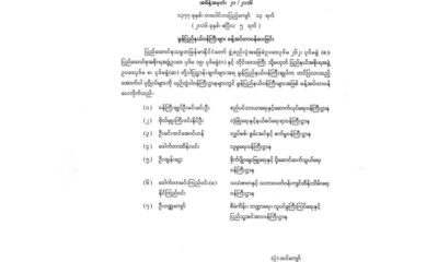 မွန်ပြည်နယ် ဝန်ကြီးများခန့်အပ် တာဝန်ပေးချင်း အမိန့်ကို တွေ့ရစဉ် (ဓာတ်ပုံ-Myanmar President Office)