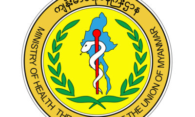 ကျန်းမာရေး ဝန်ကြီးဌာန၏ အမှတ်တံဆိပ် အား တွေ့ရစဉ် ( ဓာတ်ပုံ - ကျန်းမာရေး ဝန်ကြီးဌာန)