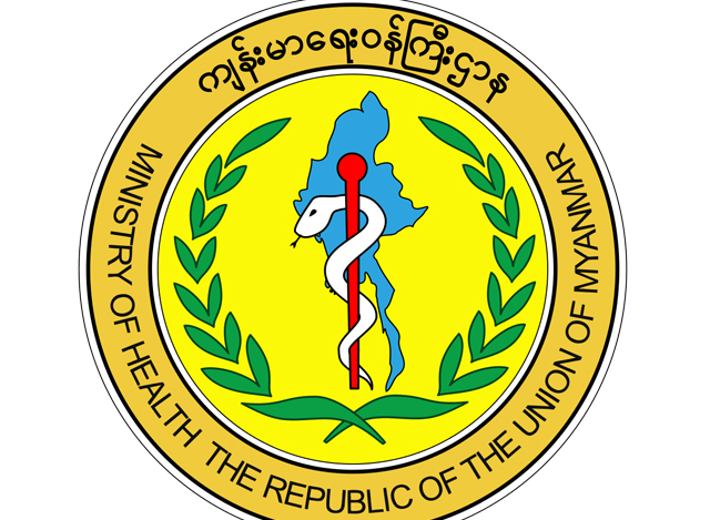 ကျန်းမာရေး ဝန်ကြီးဌာန၏ အမှတ်တံဆိပ် အား တွေ့ရစဉ် ( ဓာတ်ပုံ - ကျန်းမာရေး ဝန်ကြီးဌာန)