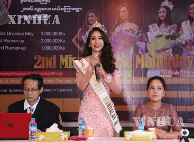 2nd Miss Universe Mandalay 2016 ပြိုင်ပွဲကျင်းပပြုလုပ်မည့် သတင်းစာ ရှင်းလင်းပွဲအား တွေ့ရစဉ် (ဆင်ဟွာ)