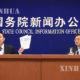 တရုတ် နိုင်ငံတော်ကောင်စီ ပြန်ကြားရေးရုံးမှ အစီရင်ခံစာတမ်းအား သတင်းစာရှင်းလင်းပွဲ ပြုလုပ်နေစဉ် (ဆင်ဟွာ)