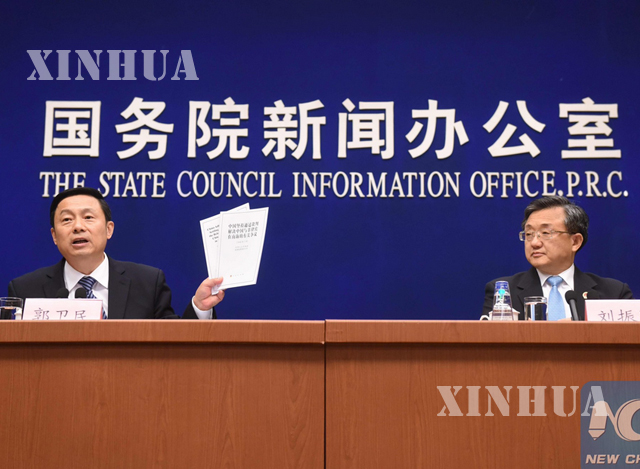 တရုတ် နိုင်ငံတော်ကောင်စီ ပြန်ကြားရေးရုံးမှ အစီရင်ခံစာတမ်းအား သတင်းစာရှင်းလင်းပွဲ ပြုလုပ်နေစဉ် (ဆင်ဟွာ)