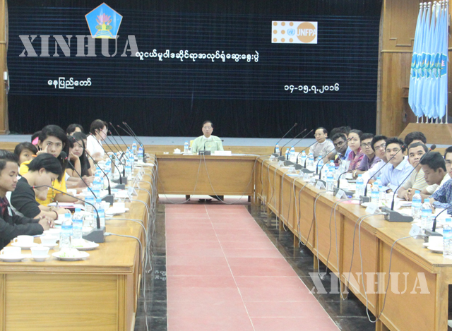 လူငယ်မူဝါဒ ဆိုင်ရာ အလုပ်ရုံ ဆွေးနွေးပွဲ ကျင်းပနေစဉ် (ဆင်ဟွာ)