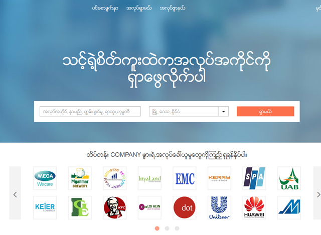 work.com.mm ဝက်ဘ်ဆိုဒ်အားတွေ့ရစဉ် (ဓာတ်ပုံ- work.com.mm)