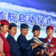 China Southern Airlines လေကြောင်းလိုင်း ခရီးစဉ်သစ် မိတ်ဆက်ခြင်း အခမ်းအနားအား တွေ့ရစဉ် (ဆင်ဟွာ)