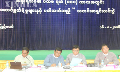 လူမှုဝန်ထမ်း ၊ ကယ်ဆယ်ရေးနှင့် ပြန်လည်နေရာချထားရေး ဝန်ကြီးဌာန၊ ပြည်ထောင်စု ဝန်ကြီး ဒေါက်တာဝင်းမြတ်အေးက အစိုးရသစ်၏ ပထမ ရက်(၁၀၀) ကာလအတွင်း ဝန်ကြီးဌာနမှ ဆောင်ရွက်ခဲ့မှု လုပ်ငန်း စဉ်များကို ရှင်းလင်းဆွေးနွေးနေစဉ် (ဆင်ဟွာ)