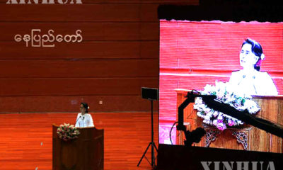 နိုင်ငံတော်၏ အတိုင်ပင်ခံပုဂ္ဂိုလ် ဒေါ်အောင်ဆန်းစုကြည် ပြည်ထောင်စု ငြိမ်းချမ်းရေးညီလာခံ (၂၁) ရာစု ပင်လုံ ညီလာခံတွင် မိန့်ခွန်း ပြောကြားနေစဉ် (ဆင်ဟွာ)