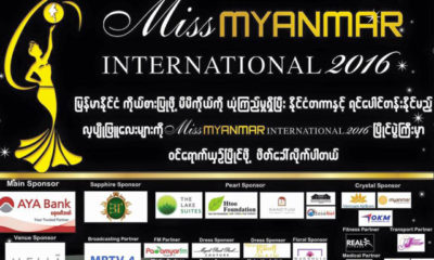 Miss Myanmar International 2016 ပြိုင်ပွဲကြော်ငြာအားတွေ့ရစဉ် (ဓာတ်ပုံ-- Myanmar Tourism Marketing)