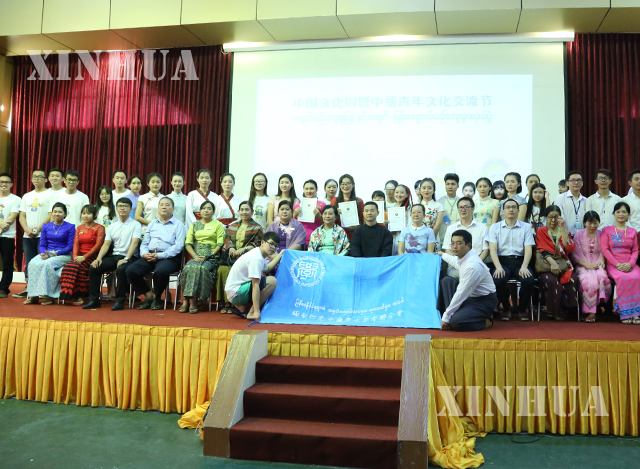 တရုတ်ယဉ်ကျေးမှုပြပွဲ နှင့် တရုတ်-မြန်မာ လူငယ်ယဉ်ကျေးမှု ဖလှယ်ပွဲ စုပေါင်း ဓာတ်ပုံ မြင်ကွင်း(ဆင်ဟွာ)