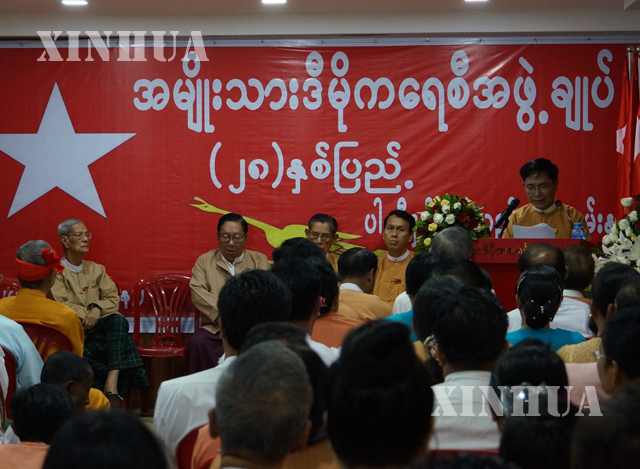 အမျိုးသားဒီမိုကရေစီအဖွဲ့ချုပ်(NLD) တည်ထောင်ခြင်း (၂၈) နှစ်ပြည့် နှစ်ပတ်လည်နေ့ အခမ်းအနားကျင်းပနေစဉ်(ဓာတ်ပုံ-ဆင်ဟွာ)