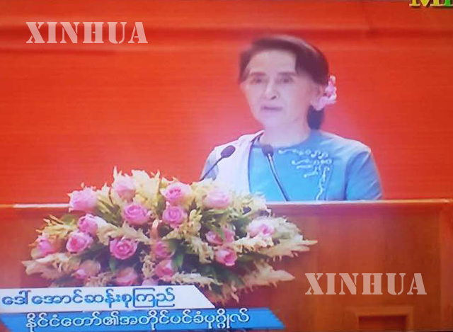 ပထမအကြိမ် ပြည်ထောင်စုငြိမ်းချမ်းရေးညီလာခံ-၂၁ရာစု ပင်လုံ နောက်ဆုံးနေ့၌ နိုင်ငံတော်၏အတိုင်ပင်ခံ ပုဂ္ဂိုလ် ဒေါ်အောင်ဆန်းစုကြည် အပိတ်မိန့်ခွန်းပြောကြားစဉ်