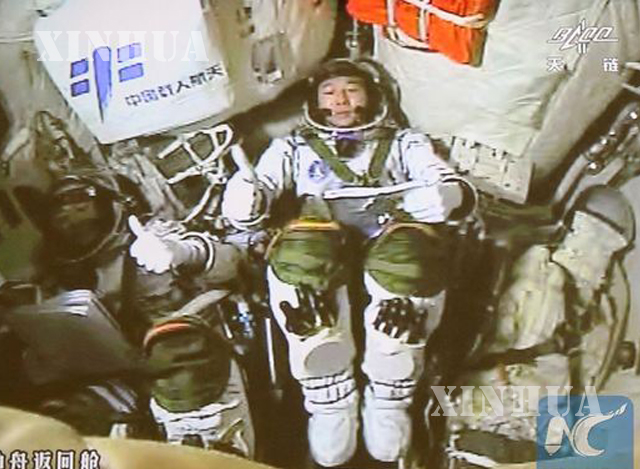 Shenzhou-11 အာကာသယာဥ္အတြင္း ၌ အာကာသယာဥ္မွဴးမ်ားအားေတြ႕ရစဥ္ (ဆင္ဟြာ)