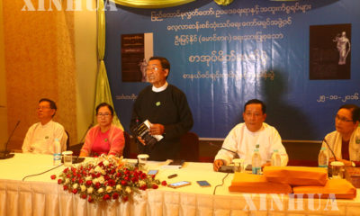 “တရားဥပေဒစိုးမိုးေရး ႏွင့္ ဥပေဒ စကား ဥပေဒ စိတ္ထား” စာအုပ္မိတ္ဆက္ပဲြအခမ္းအနားက်င္းပေနစဥ္ (ဆင္ဟြာ