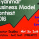 Myanmar Business Model ၿပိဳင္ပြဲေၾကာ္ျငာအားေတြ႔ရစဥ္ (ဓာတ္ပံု--UMFCCI)