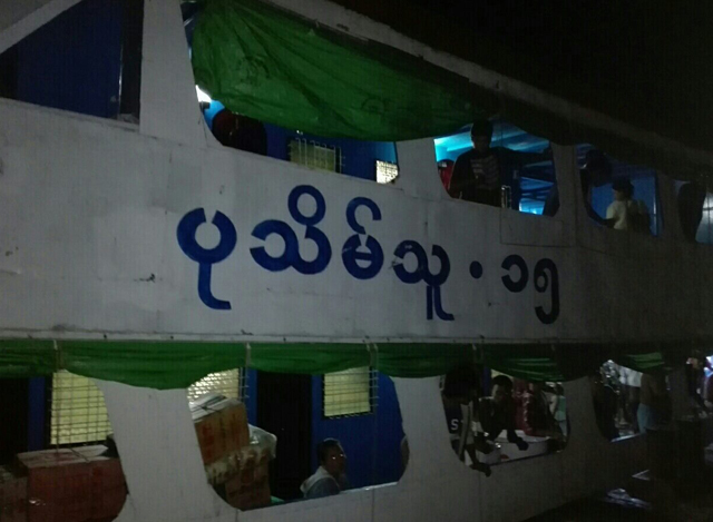 ပုသိမ္သူ ရန္ကုန္-ေမာ္ကၽြန္း-ပုသိမ္ ခရီးသည္တင္ ရွပ္ေျပးေရယာဥ္အား ေတြ ့ရစဥ္(ဓာတ္ပုံ-Yangon Police)