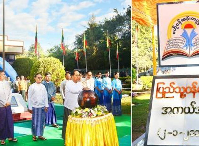 မႏၲေလးတုိင္းေဒသႀကီး ျပင္ဦးလြင္ၿမိဳ႕နယ္ ဗဟုိ ဝန္ထမ္း တကၠသုိလ္(အထက္ျမန္မာျပည္)၌ စီမံခန္႔ခဲြမႈဘဲြ႕လြန္ဒီပလိုမာ သင္တန္း အမွတ္စဥ္(၁) ဖြင့္ပဲြအခမ္းအနား က်င္းပစဥ္(ဓာတ္ပံု-MOI)