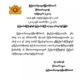 ႏုိင္ငံေတာ္ သမၼတရုံး၏ အမိန္ ့အမွတ္ ၃/၂၀၁၇ ထုတ္ျပန္ ေၾကညာခ်က္အား ေတြ ့ရစဥ္(ဓာတ္ပုံ- Myanmar President Office)