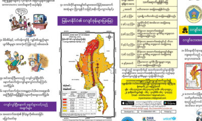 ငလ်င္ေဘး ပညာေပး စာေစာင္မ်ားအား ေတြ႔ရစဥ္ (ဓာတ္ပုံ- Relief and Resettlement Department - Myanmar)